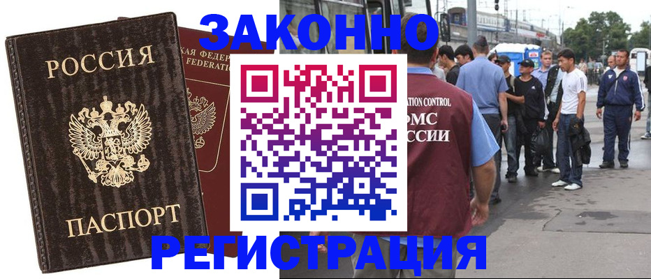 временная регистрация собственник в Подпорожье