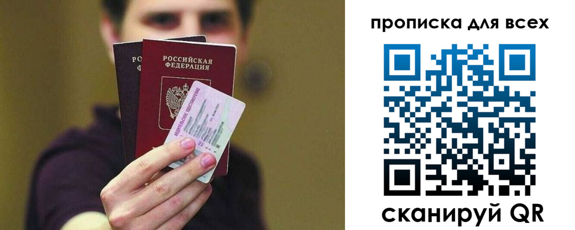 временная регистрация гарантия в Подпорожье