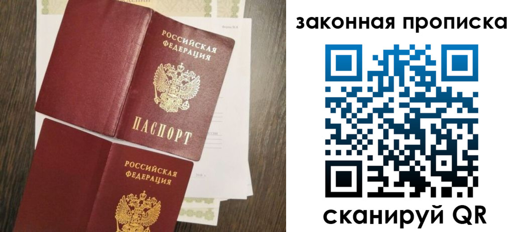 временная прописка в Подпорожье