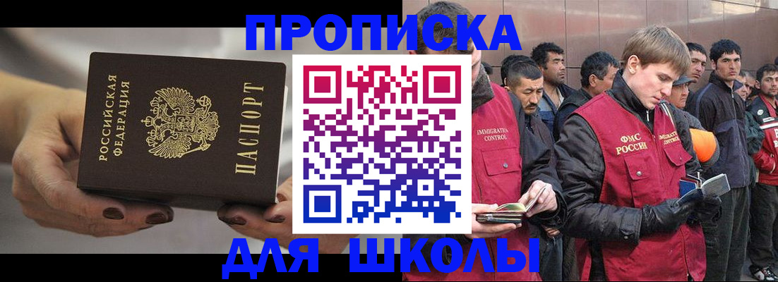 прописка от собственника в Подпорожье