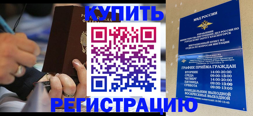 временная регистрация 2025 в Подпорожье