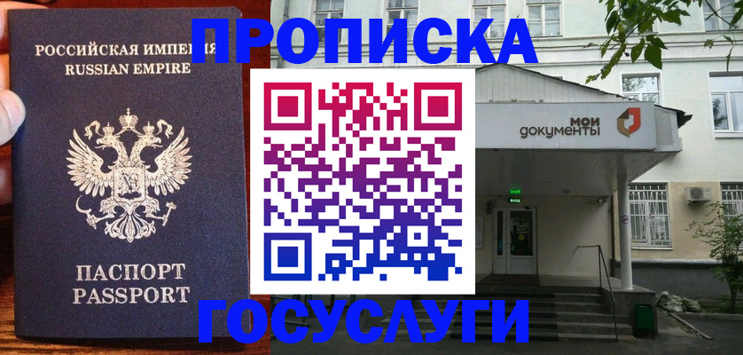 временная регистрация гарантия в Подпорожье