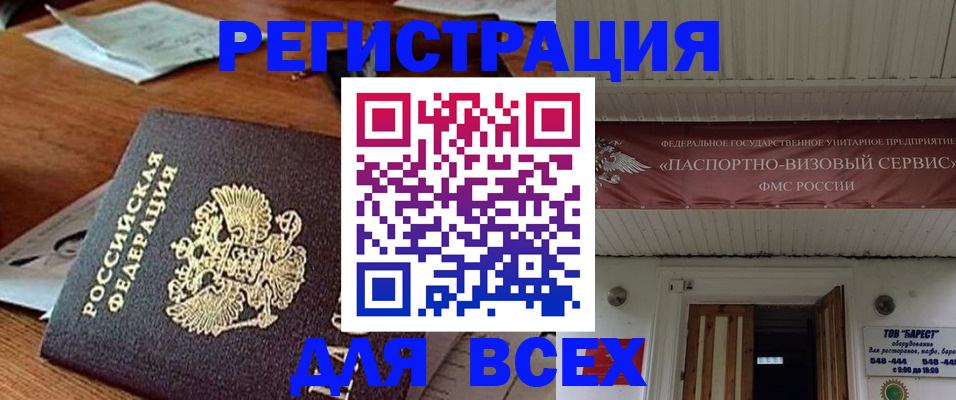 прописка от собственника в Подпорожье