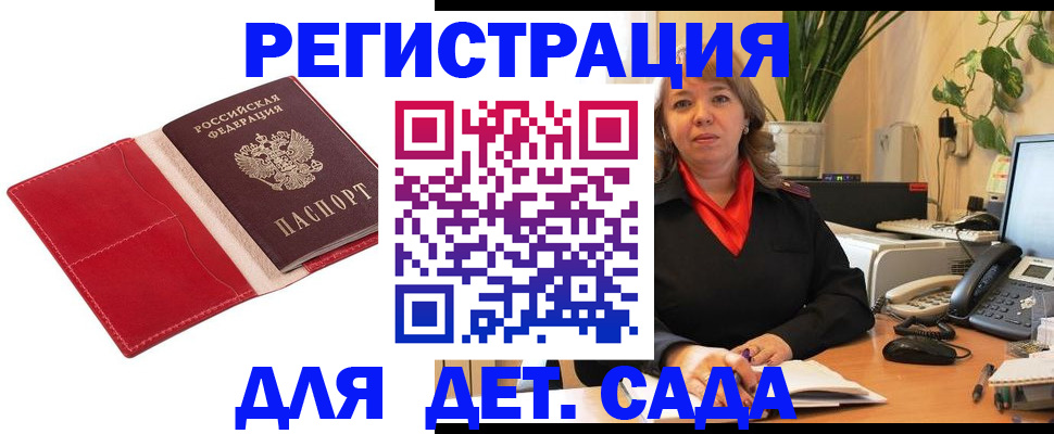 временная регистрация гарантия в Подпорожье