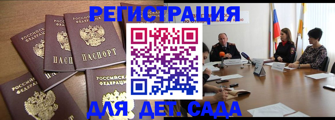 прописка законно в Подпорожье